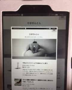 FireHD,スクリーンキャプチャ