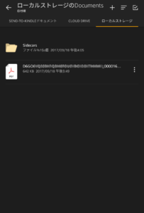 FireHD,ローカルストレージ