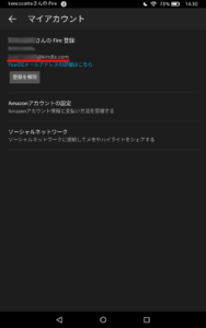 kindleメールアドレス