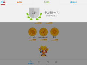 duolingo