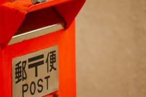 転送届