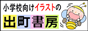 出町書房