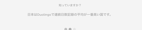 連続日数記録