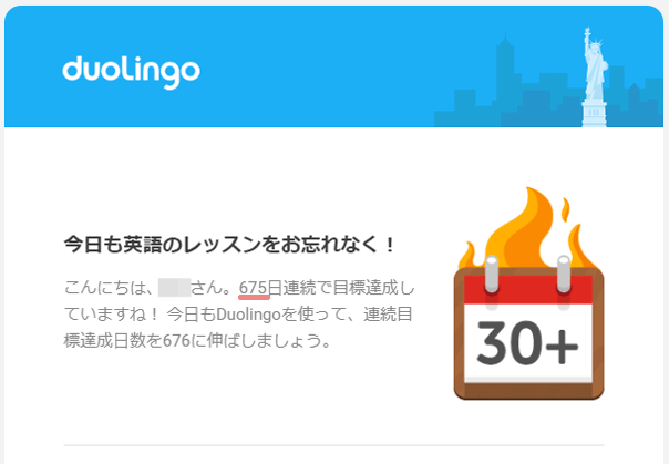 リマインダーメール