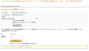 電話お問い合わせ
