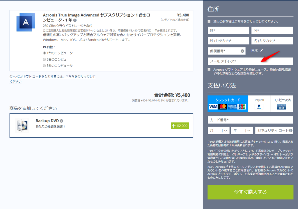アクロニス03