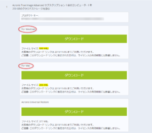 アクロニス04