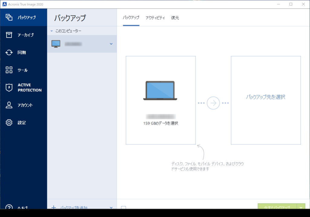 アクロニス07