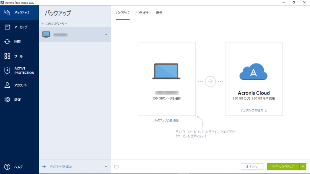 アクロニス08
