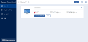 バックアップ001