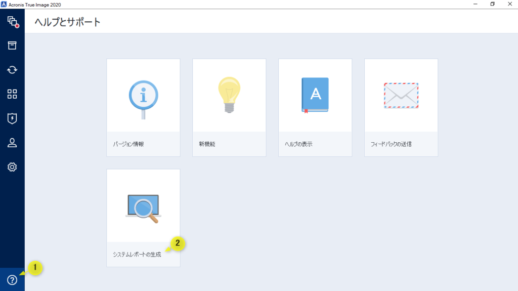 バックアップ003