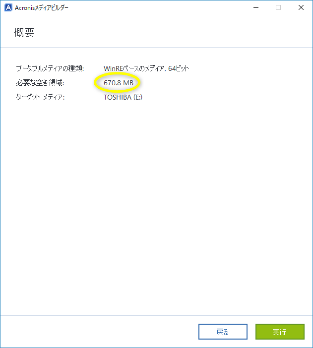 ブータブルメディア03
