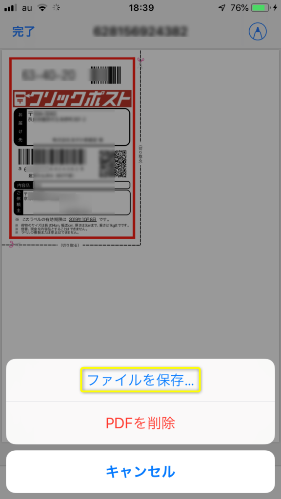 クリックポスト10