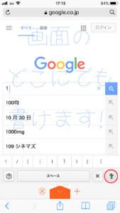 手書き入力設定
