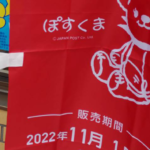 2023年賀はがきはどこで買える？