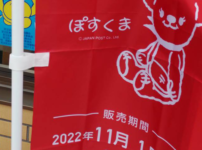 2023年賀はがきはどこで買える？