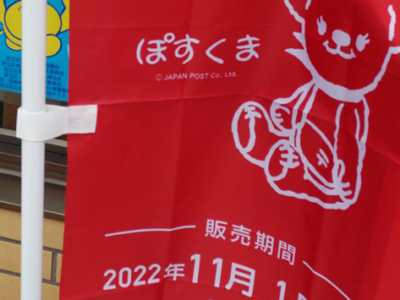 2023年賀はがきはどこで買える？