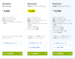 アクロニス02