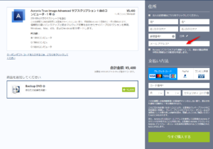 アクロニス03