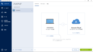 アクロニス08