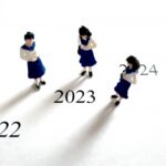 去年、今年、来年