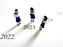 去年、今年、来年