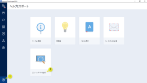 バックアップ003