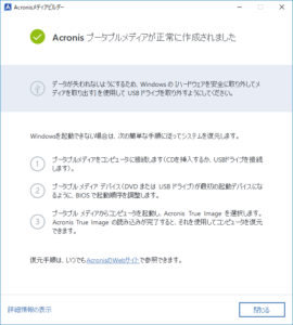ブータブルメディア04