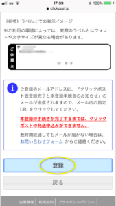クリックポスト06