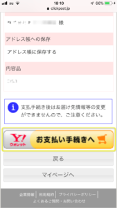 クリックポスト07