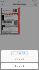 クリックポスト10