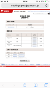 クリックポスト11